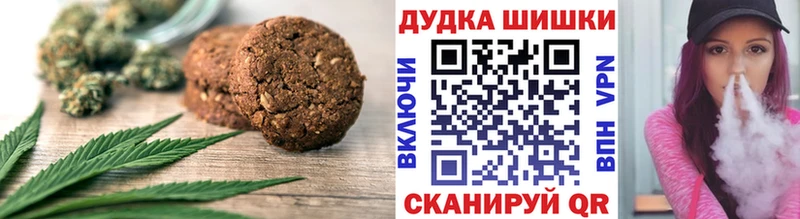Печенье с ТГК марихуана Задонск