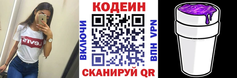 купить наркотик  Задонск  Кодеин напиток Lean (лин) 
